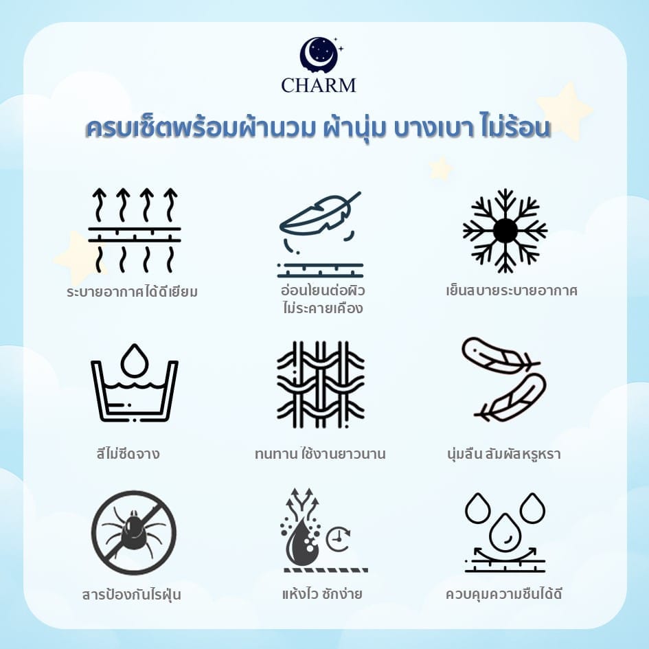 CHARM ชุดผ้าปูที่นอน + ผ้านวม 3.5 ฟุต 4 ชิ้น ลาย LAZY CAT คอลเลคชั่น DREAMY